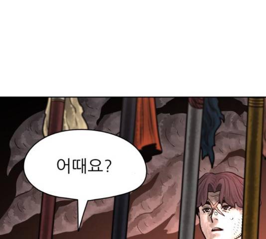 용사참수인 31화 30