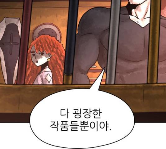 용사참수인 31화 31