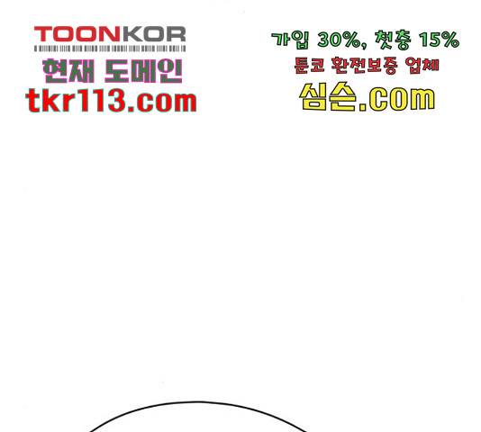 용사참수인 31화 32