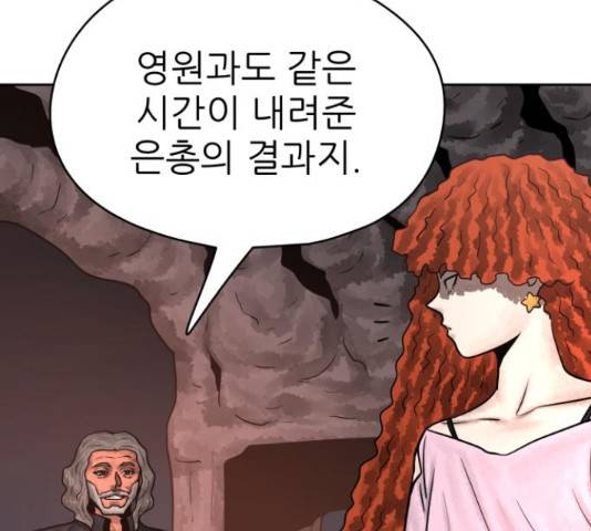 용사참수인 31화 33