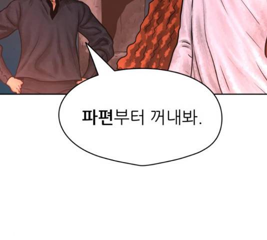 용사참수인 31화 34