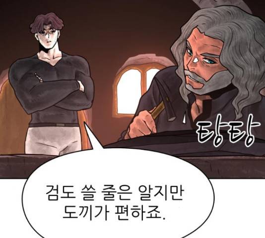 용사참수인 31화 36
