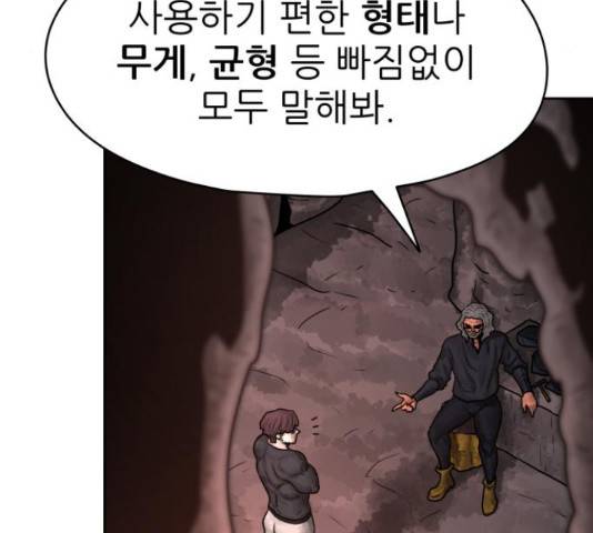 용사참수인 31화 38