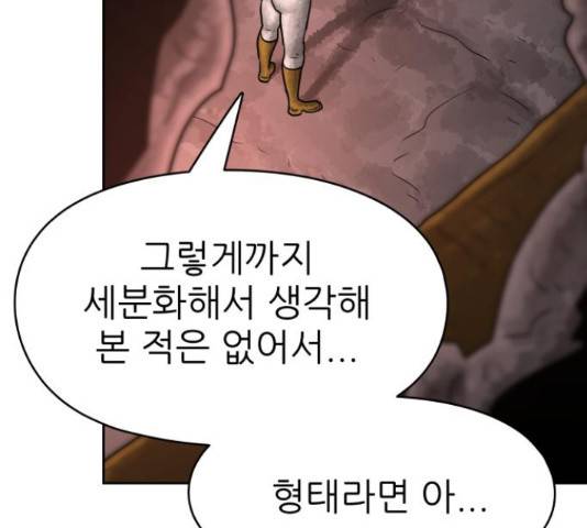 용사참수인 31화 39