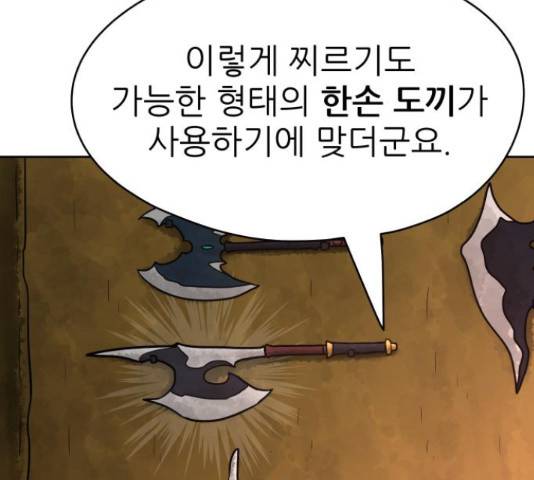 용사참수인 31화 41