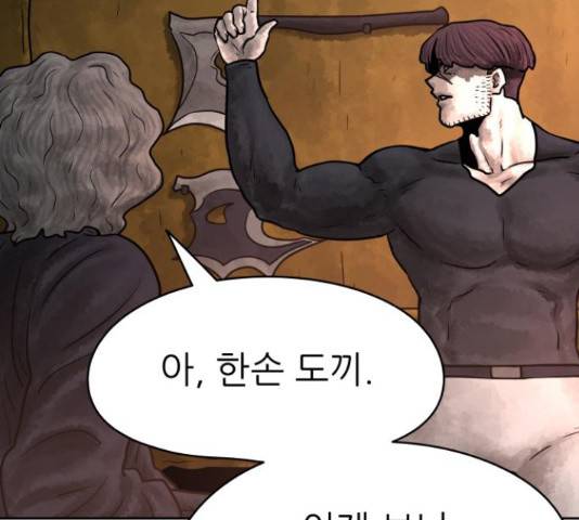 용사참수인 31화 42