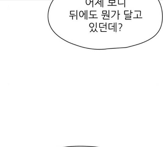 용사참수인 31화 43