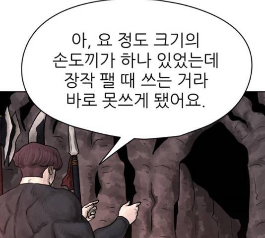 용사참수인 31화 44