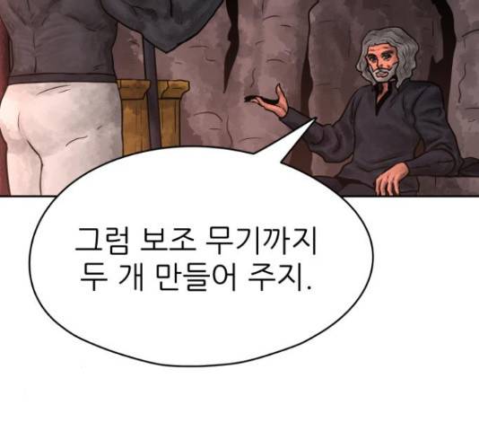 용사참수인 31화 45