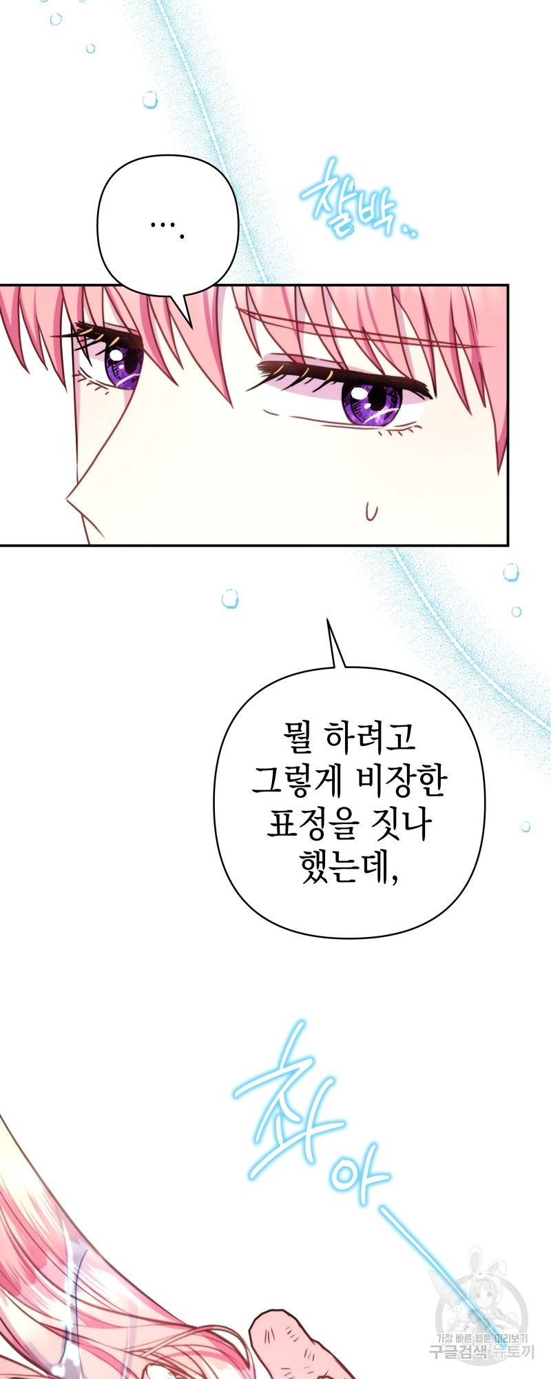 아무튼 로판 맞습니다 41화 2