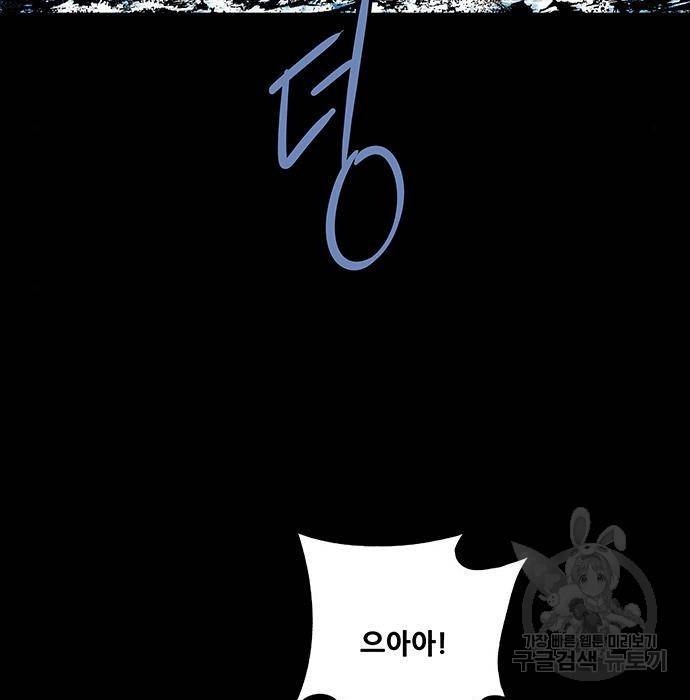 은탄 26화 9