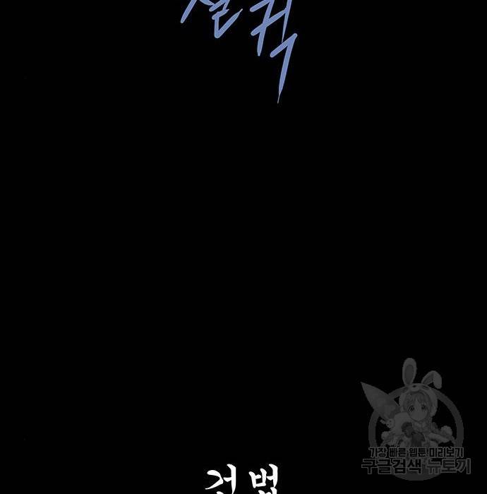 은탄 26화 22