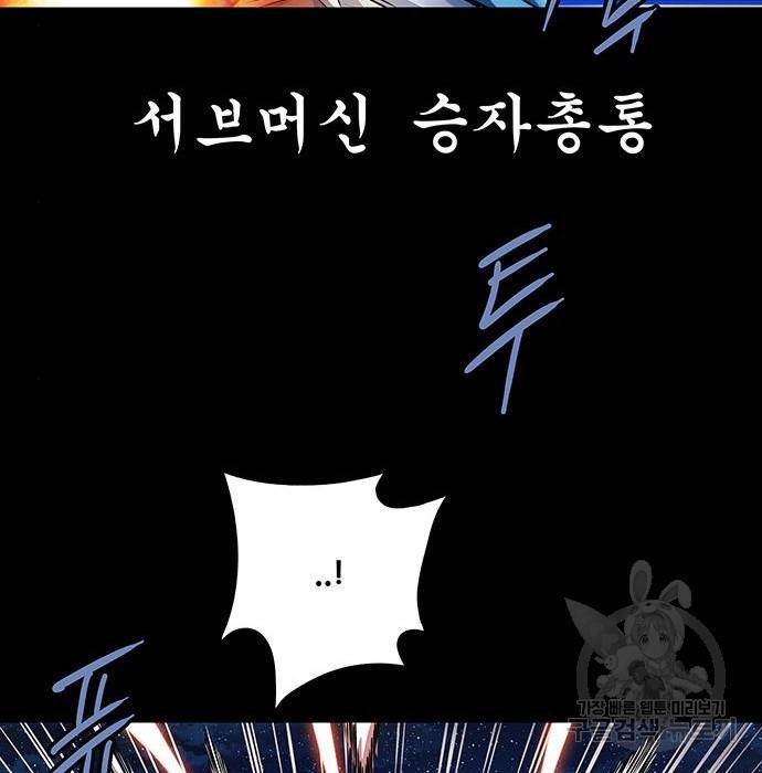 은탄 26화 24