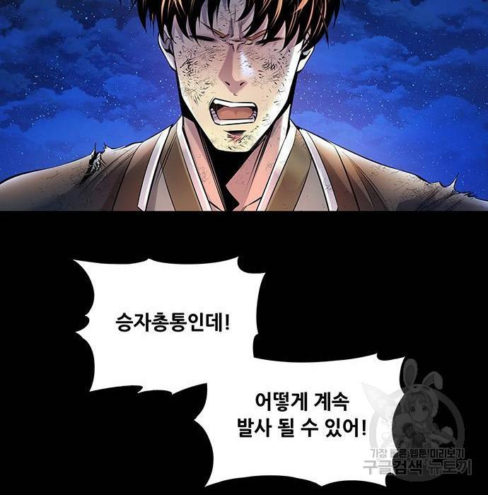 은탄 26화 27