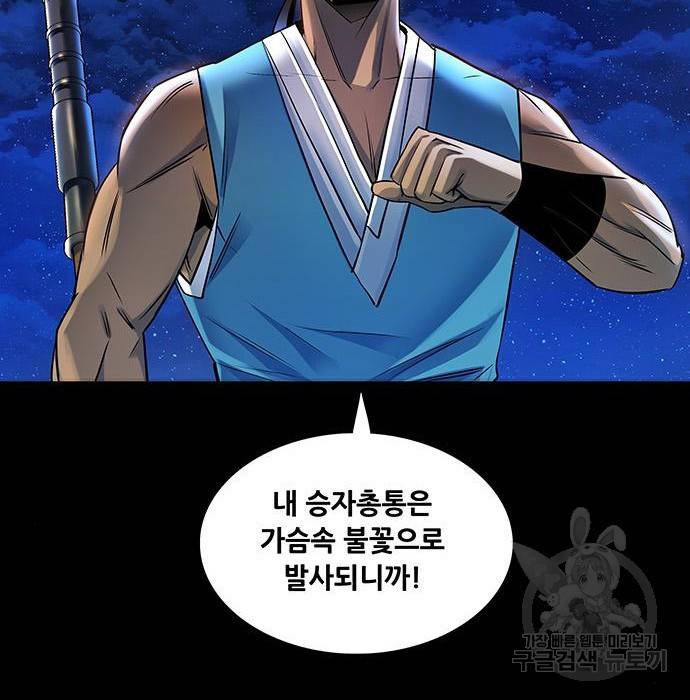 은탄 26화 29