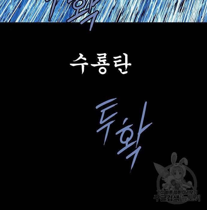 은탄 26화 33