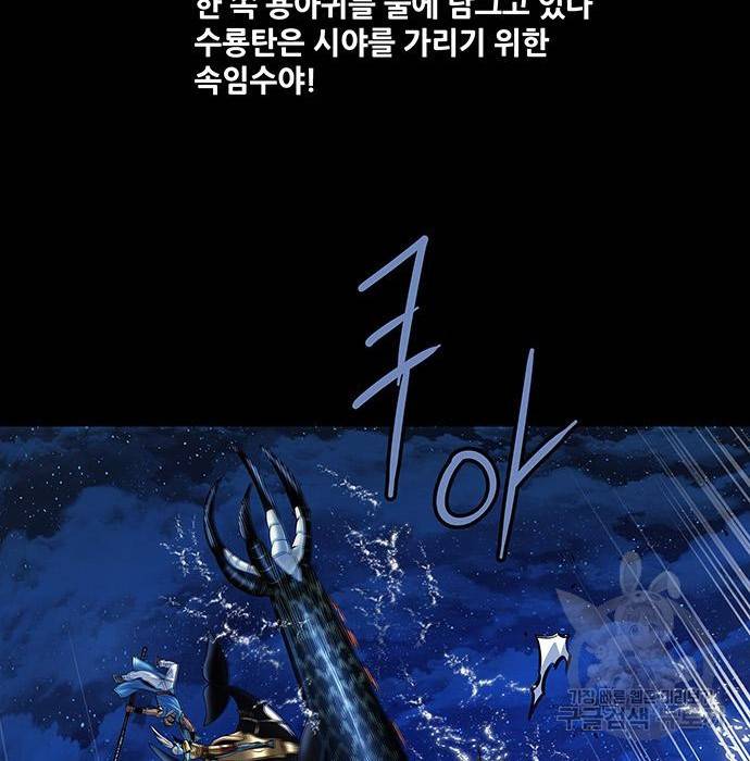 은탄 26화 41