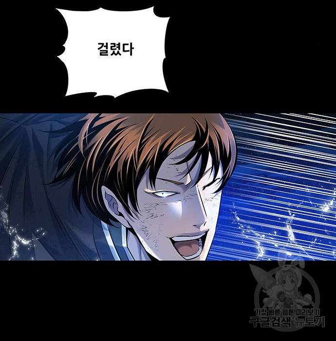 은탄 26화 45