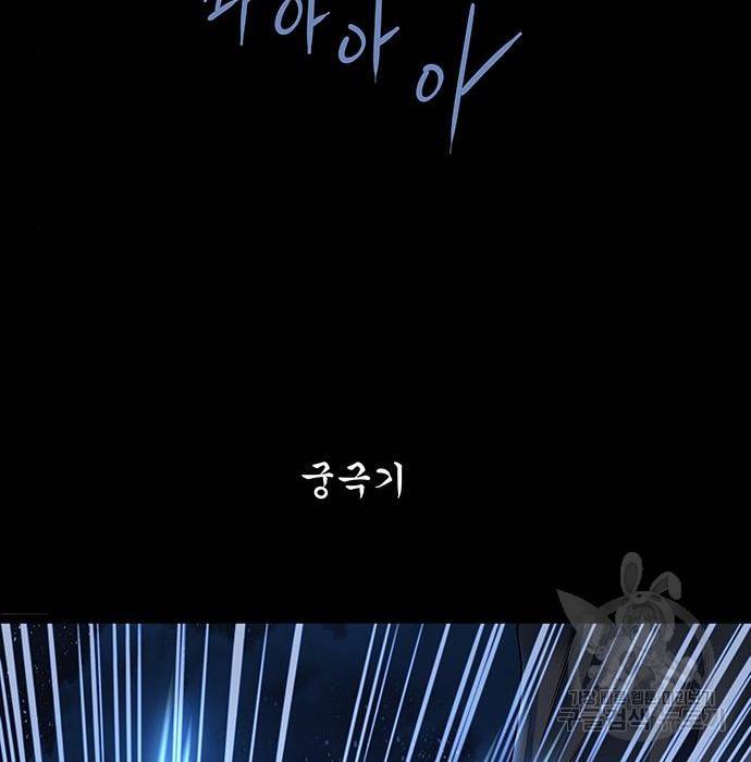은탄 26화 51