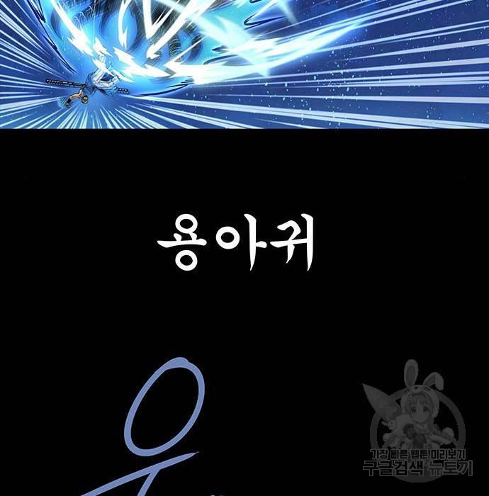 은탄 26화 53