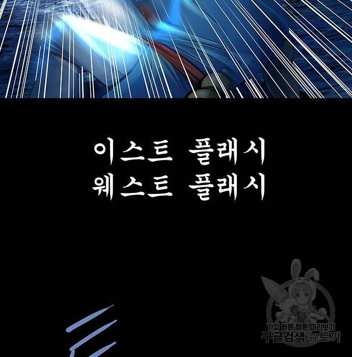 은탄 26화 57