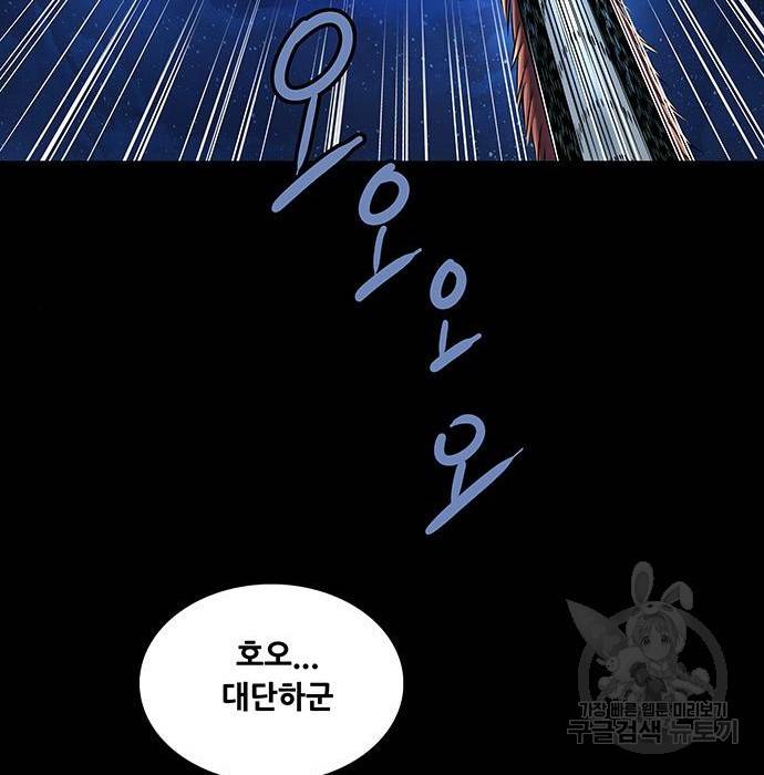 은탄 26화 59