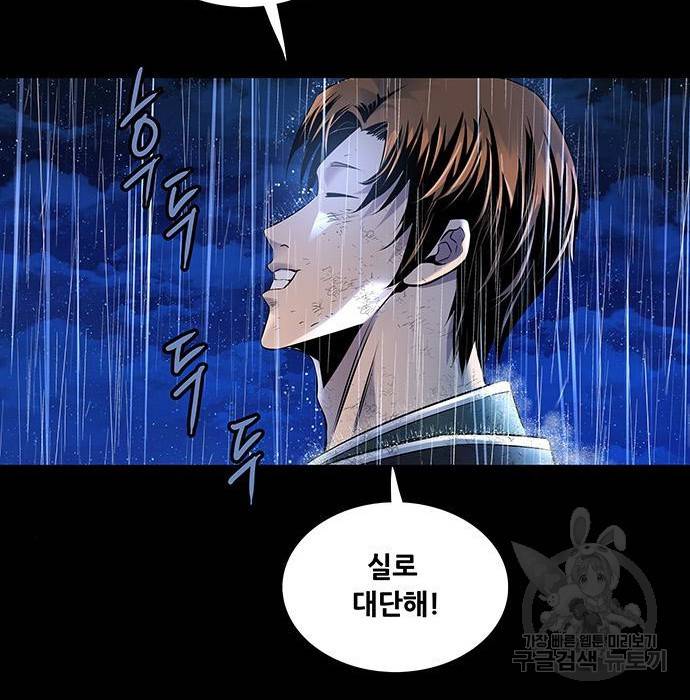 은탄 26화 60