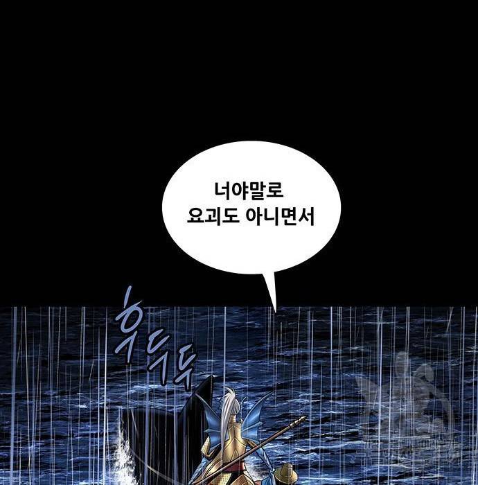 은탄 26화 61
