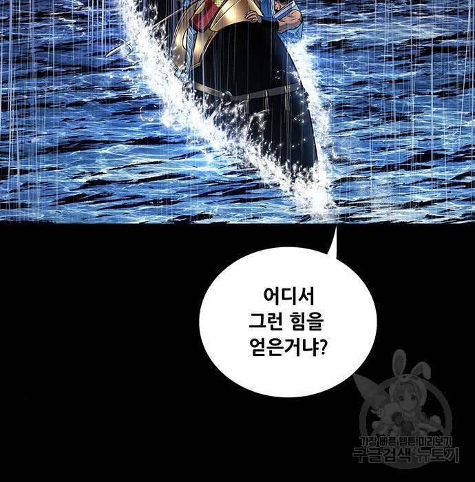은탄 26화 62