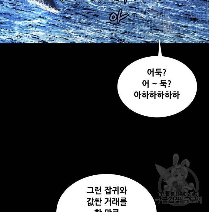 은탄 26화 64