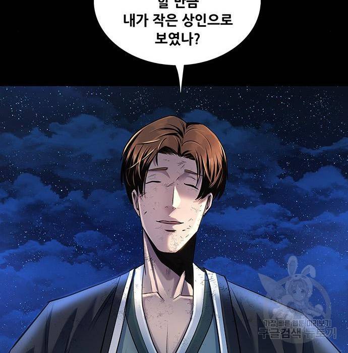 은탄 26화 65