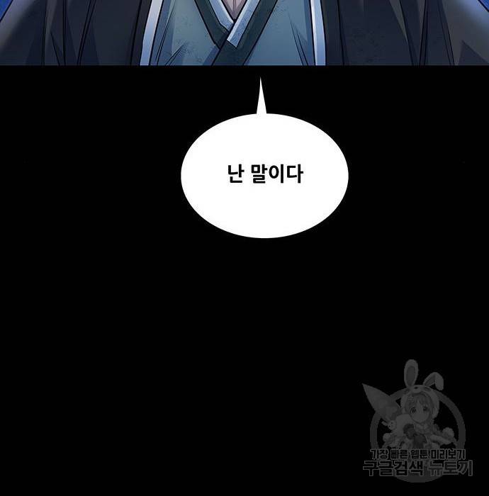 은탄 26화 66