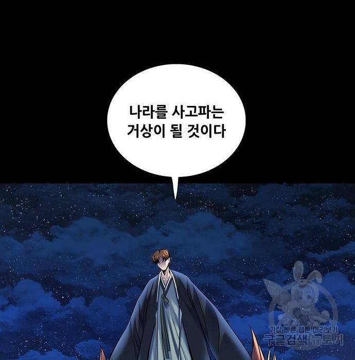 은탄 26화 67
