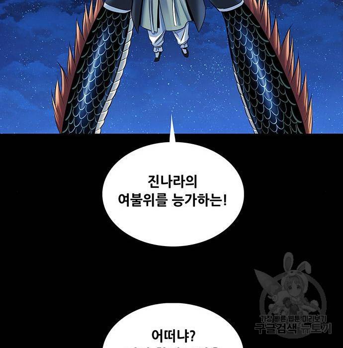 은탄 26화 68
