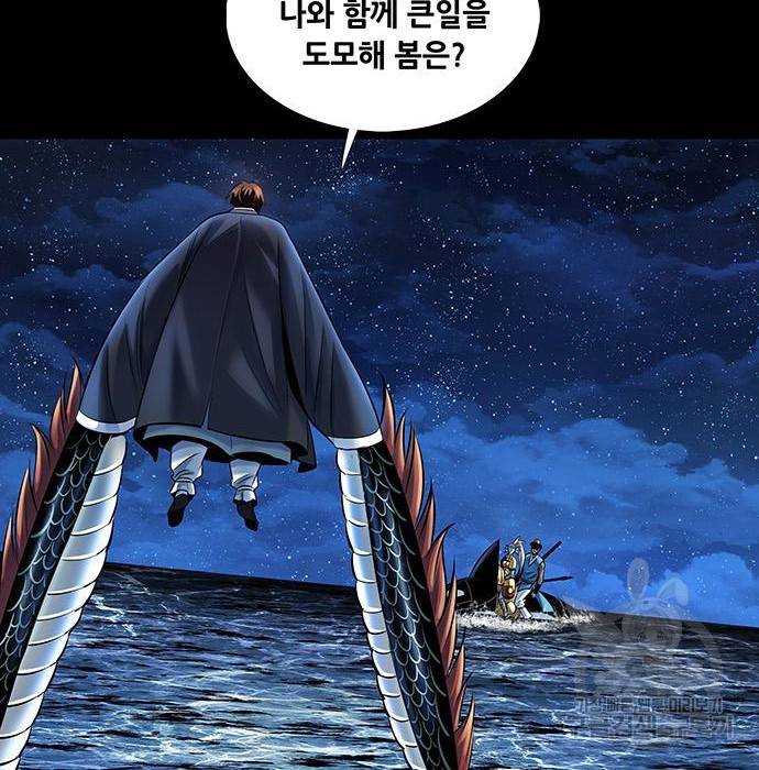 은탄 26화 69