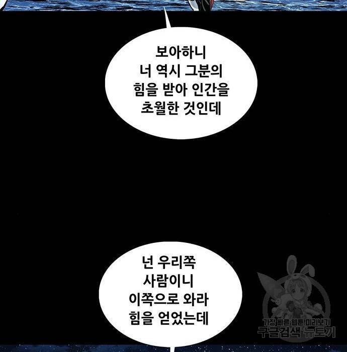 은탄 26화 70