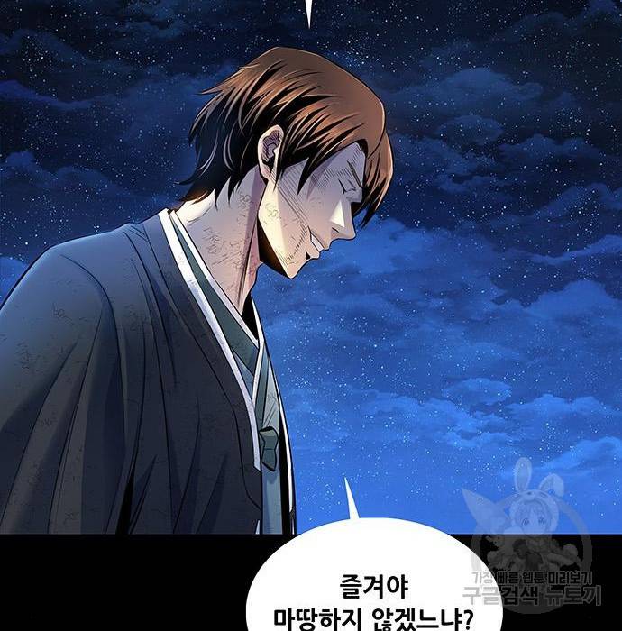 은탄 26화 71