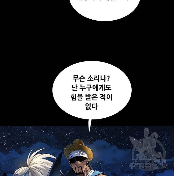 은탄 26화 72