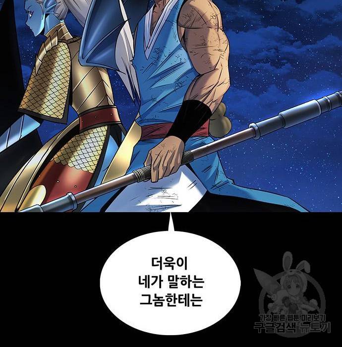 은탄 26화 73