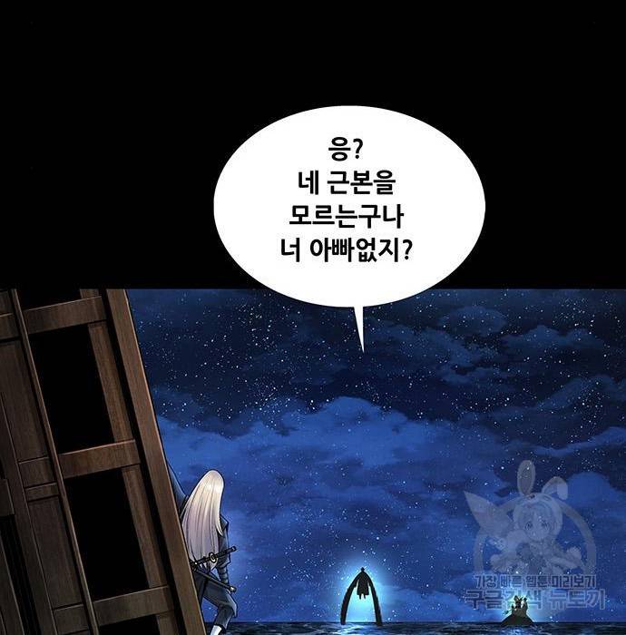 은탄 26화 74