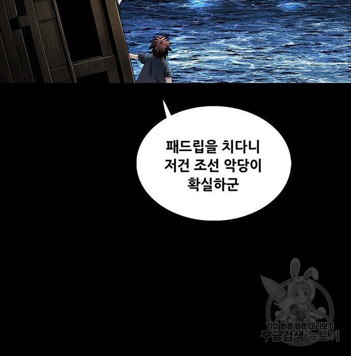 은탄 26화 75