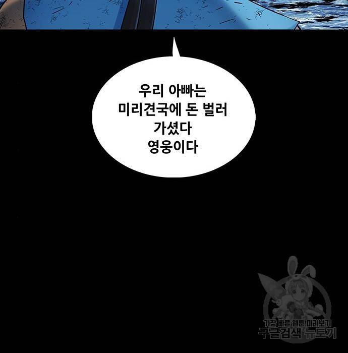 은탄 26화 77