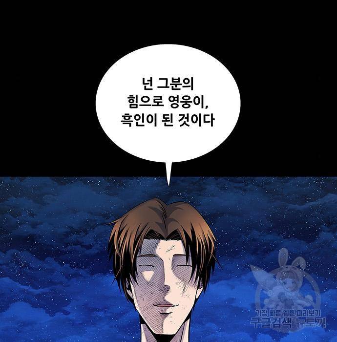 은탄 26화 78