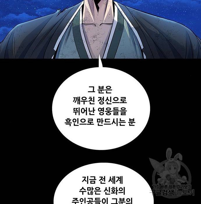 은탄 26화 79