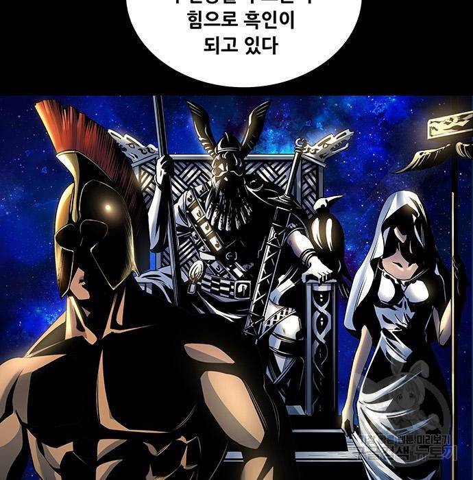 은탄 26화 80