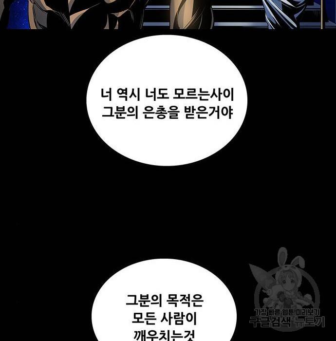 은탄 26화 81