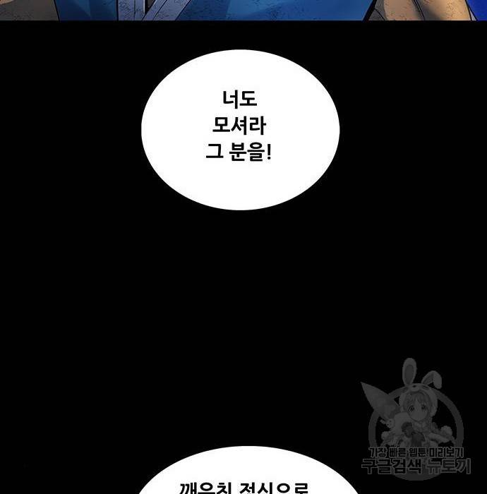 은탄 26화 83