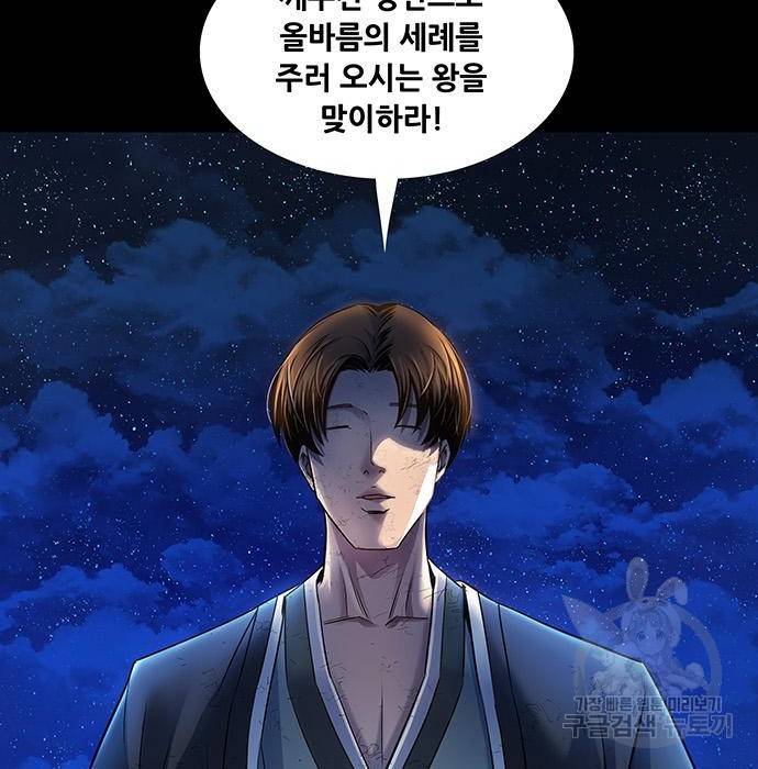 은탄 26화 84