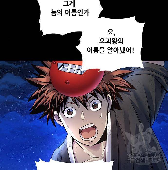은탄 26화 86