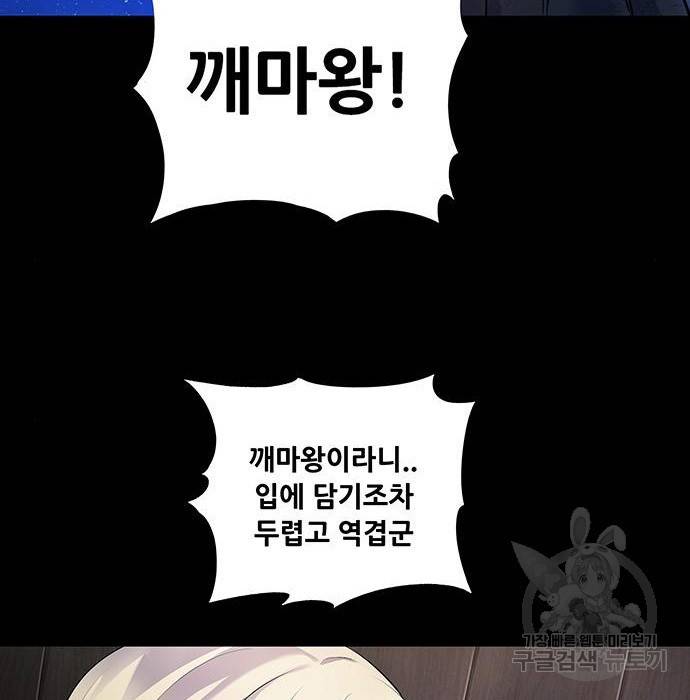 은탄 26화 87
